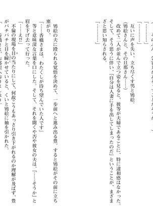 爆乳女将 ～癒され人妻孕ませの湯～ Page #117