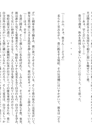爆乳女将 ～癒され人妻孕ませの湯～ Page #120