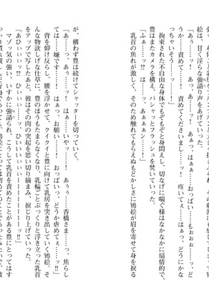 爆乳女将 ～癒され人妻孕ませの湯～ Page #90