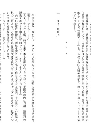 爆乳女将 ～癒され人妻孕ませの湯～ Page #105