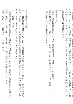 爆乳女将 ～癒され人妻孕ませの湯～ Page #119