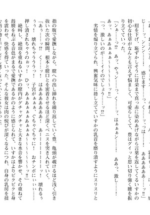 爆乳女将 ～癒され人妻孕ませの湯～ Page #71