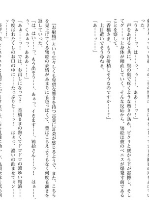 爆乳女将 ～癒され人妻孕ませの湯～ Page #19