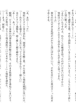 爆乳女将 ～癒され人妻孕ませの湯～ Page #14
