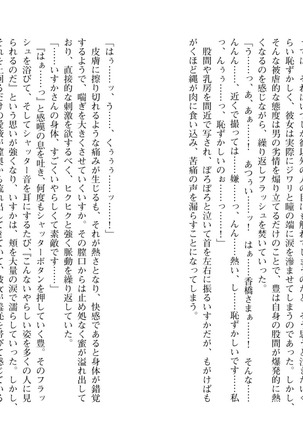 爆乳女将 ～癒され人妻孕ませの湯～ Page #99