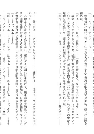 爆乳女将 ～癒され人妻孕ませの湯～ Page #79