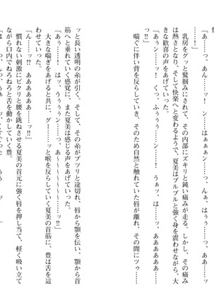 爆乳女将 ～癒され人妻孕ませの湯～ Page #48