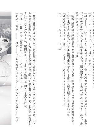 爆乳女将 ～癒され人妻孕ませの湯～ Page #127