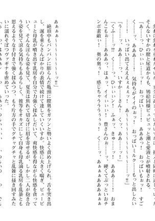 爆乳女将 ～癒され人妻孕ませの湯～ Page #125