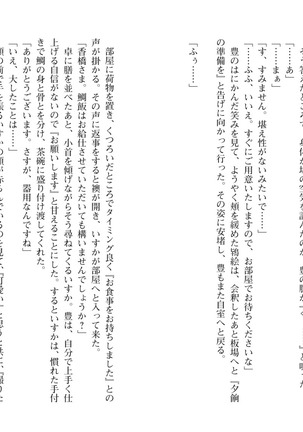 爆乳女将 ～癒され人妻孕ませの湯～ Page #27