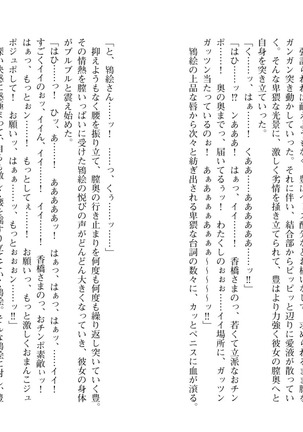 爆乳女将 ～癒され人妻孕ませの湯～ Page #60