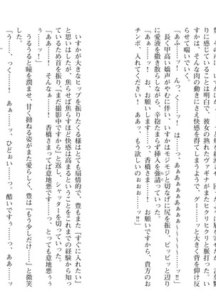 爆乳女将 ～癒され人妻孕ませの湯～ Page #101