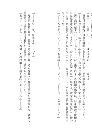 爆乳女将 ～癒され人妻孕ませの湯～ Page #53