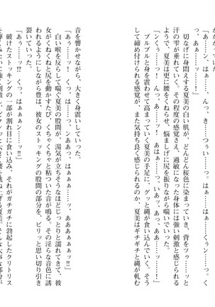 爆乳女将 ～癒され人妻孕ませの湯～ Page #109