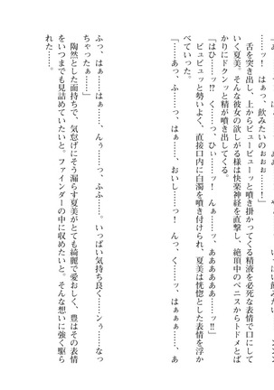 爆乳女将 ～癒され人妻孕ませの湯～ Page #82
