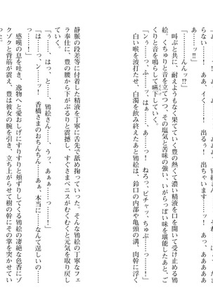 爆乳女将 ～癒され人妻孕ませの湯～ Page #57