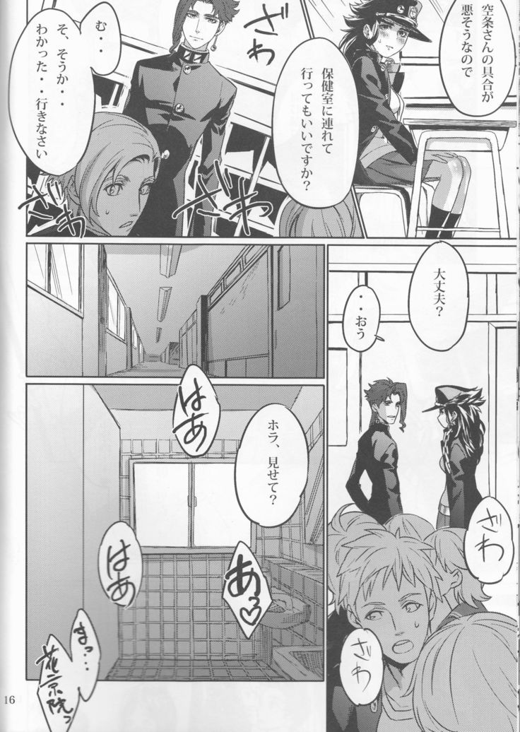 Bokura no Himitsu