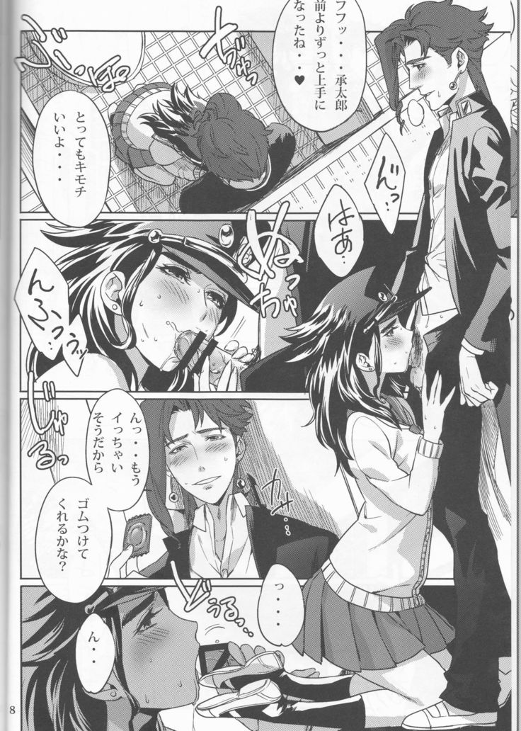 Bokura no Himitsu