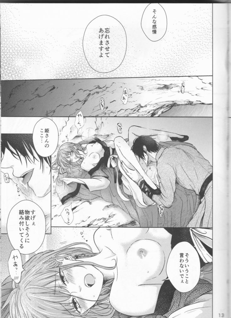 Amaoto ni Hibiku
