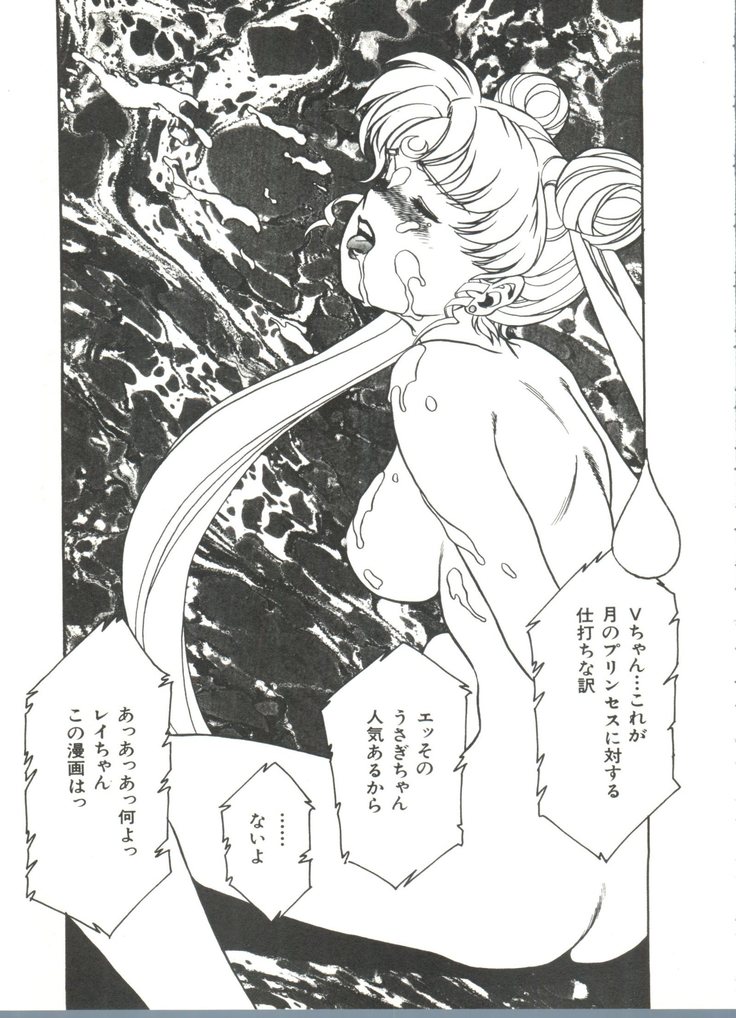 Moon Paradise - Tsuki no Rakuen I