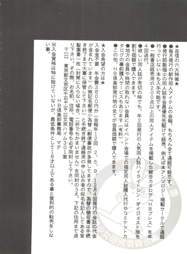 Moon Paradise - Tsuki no Rakuen I