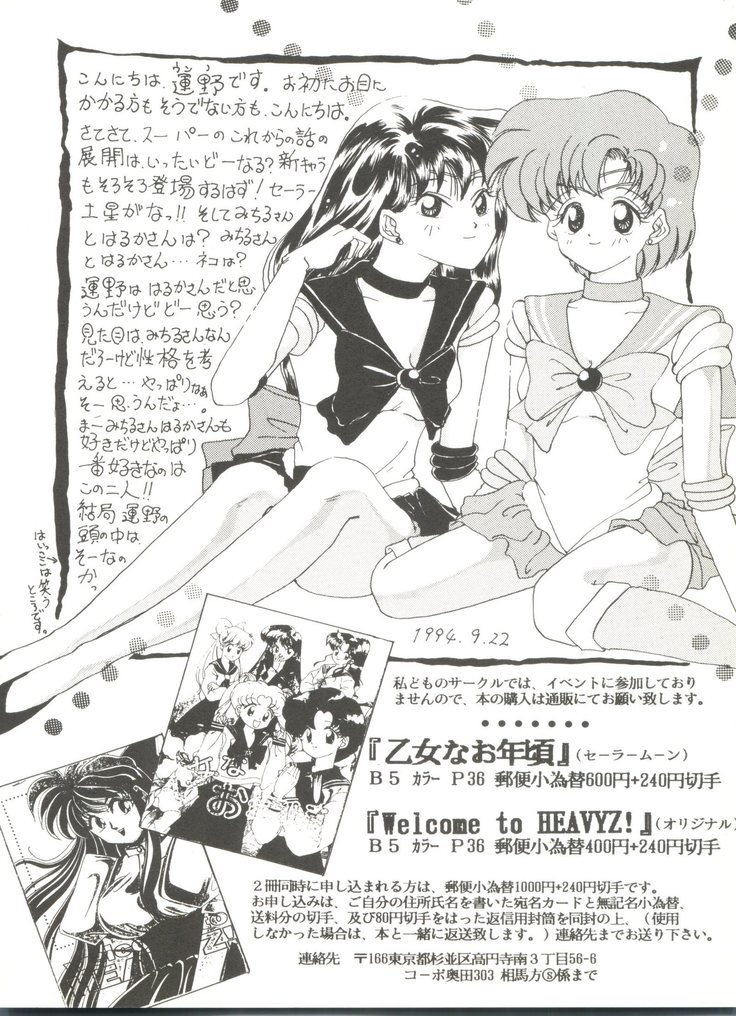 Moon Paradise - Tsuki no Rakuen I