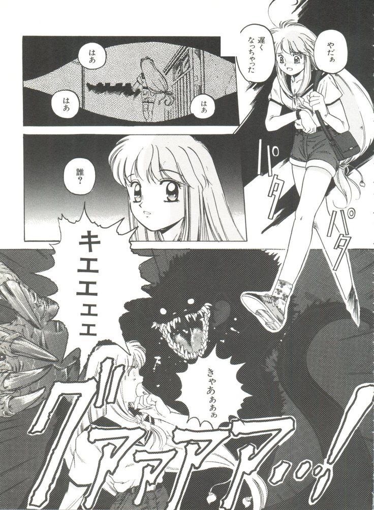 Moon Paradise - Tsuki no Rakuen I