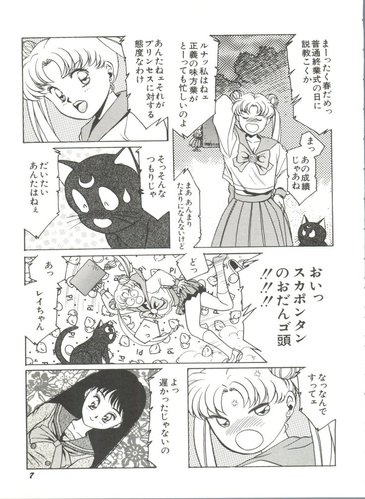 Moon Paradise - Tsuki no Rakuen I