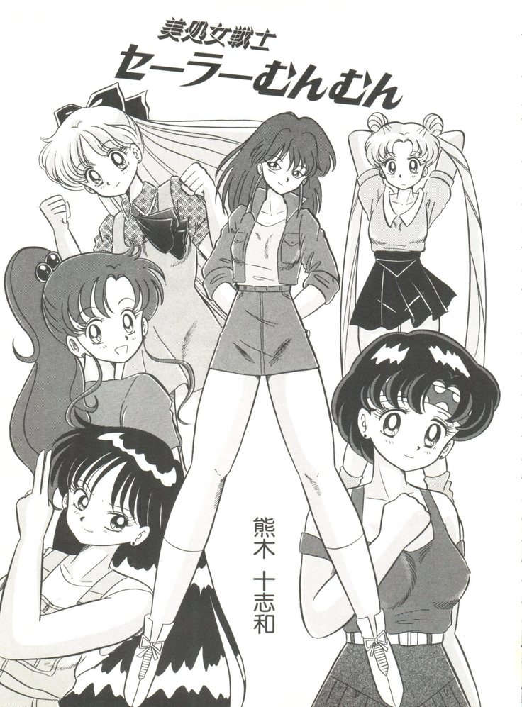 Moon Paradise - Tsuki no Rakuen I