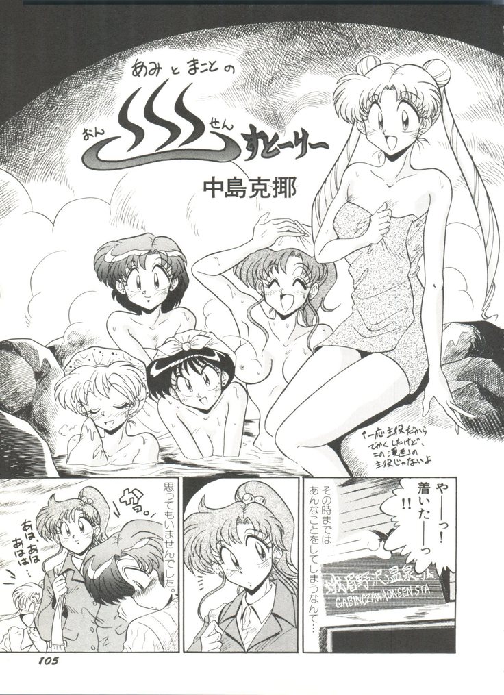 Moon Paradise - Tsuki no Rakuen I