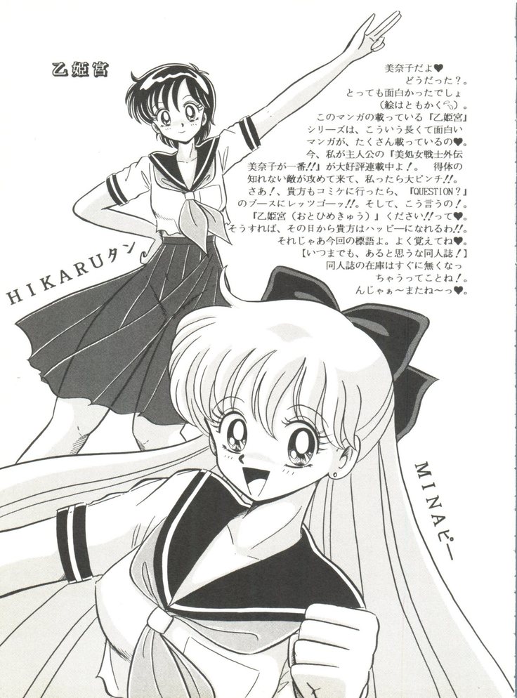 Moon Paradise - Tsuki no Rakuen I