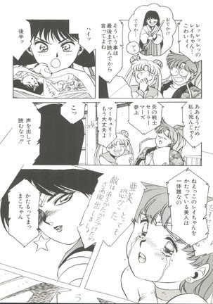 Moon Paradise - Tsuki no Rakuen I Page #23