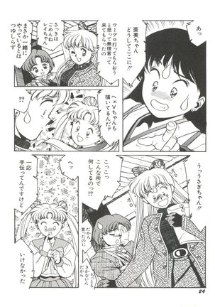 Moon Paradise - Tsuki no Rakuen I Page #27