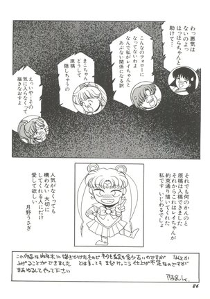 Moon Paradise - Tsuki no Rakuen I Page #29