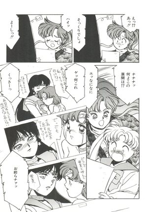 Moon Paradise - Tsuki no Rakuen I Page #24