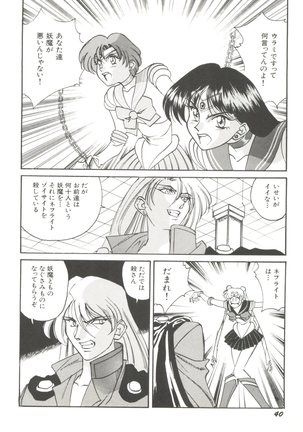 Moon Paradise - Tsuki no Rakuen I Page #43