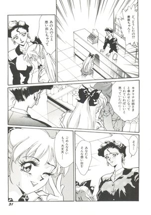 Moon Paradise - Tsuki no Rakuen I Page #34