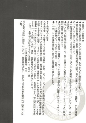 Moon Paradise - Tsuki no Rakuen I Page #145