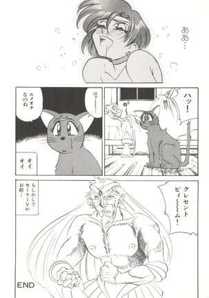 Moon Paradise - Tsuki no Rakuen I Page #59