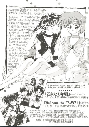 Moon Paradise - Tsuki no Rakuen I Page #61