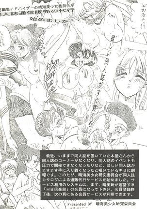 Moon Paradise - Tsuki no Rakuen I Page #144
