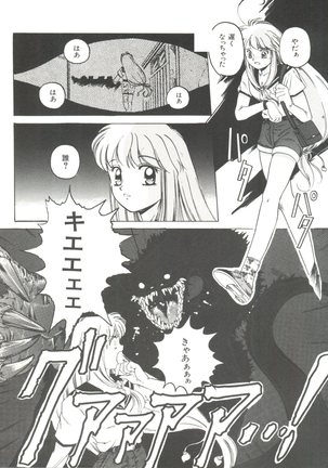 Moon Paradise - Tsuki no Rakuen I Page #120
