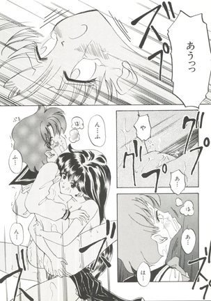 Moon Paradise - Tsuki no Rakuen I Page #67