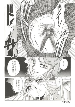Moon Paradise - Tsuki no Rakuen I Page #137