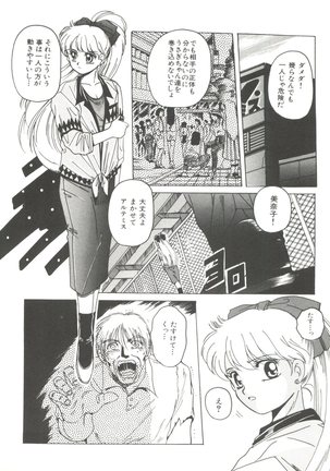Moon Paradise - Tsuki no Rakuen I Page #123