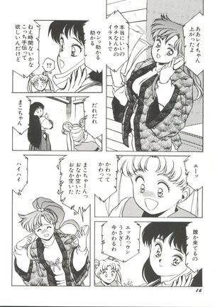 Moon Paradise - Tsuki no Rakuen I Page #19
