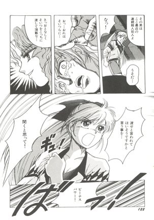 Moon Paradise - Tsuki no Rakuen I Page #125