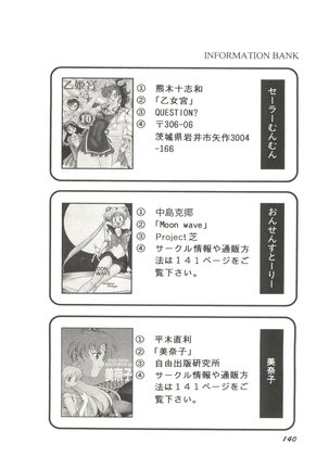 Moon Paradise - Tsuki no Rakuen I Page #143