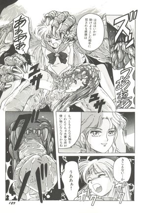 Moon Paradise - Tsuki no Rakuen I Page #132