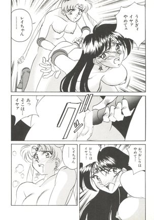 Moon Paradise - Tsuki no Rakuen I Page #51